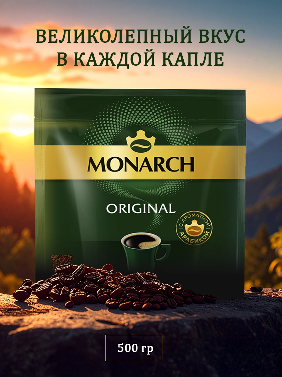 Вертикальная адаптация дизайна карточки кофе Monarch для маркетплейса