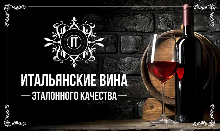 Итальянское вино эталонного качества, бокал и бутылка на фоне бочки
