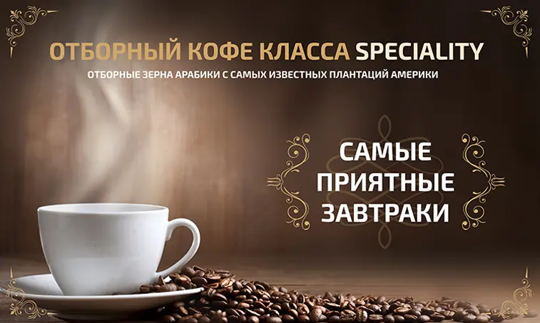 Чашка кофе speciality и кофейные зёрна