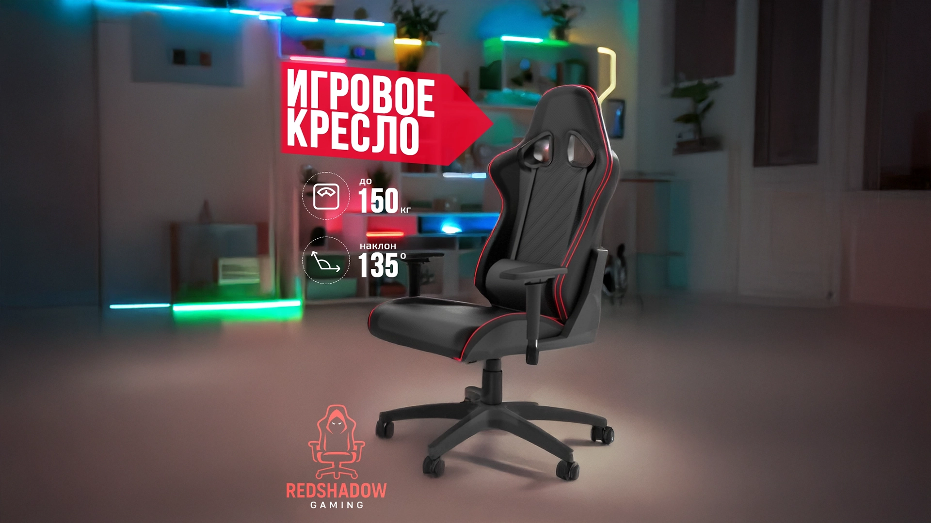 Обложка проекта по оформлению карточки товара «Игровое кресло» для маркетплейса