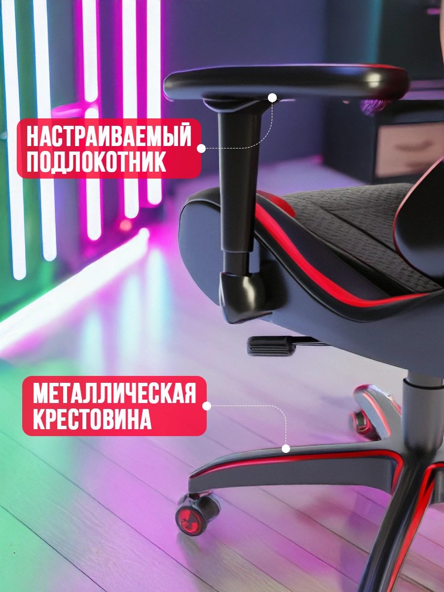 Инфографика карточки товара игрового кресла с акцентом на подлокотники и металлическую крестовину