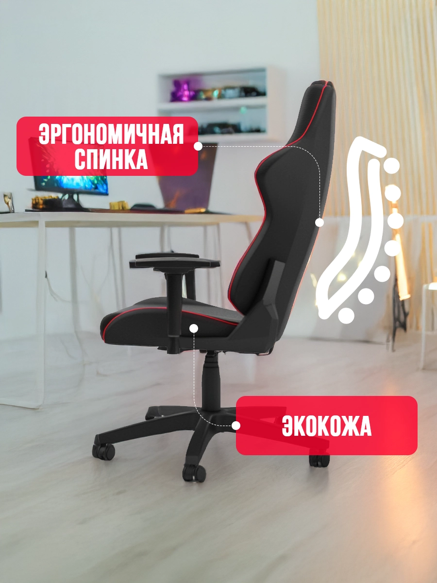 Карточка товара игрового кресла с акцентом на эргономичную спинку и материал экокожа