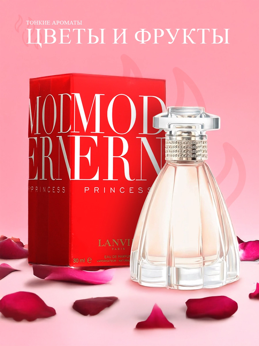 Флакон и упаковка Lanvin Modern Princess на розовом фоне с лепестками роз
